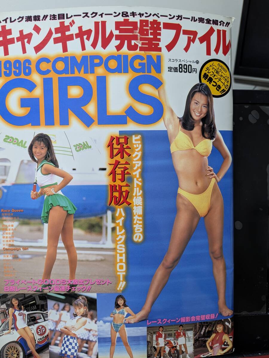 目立った傷や汚れなし】◇No.40-b◇【切り抜き写真】1997年