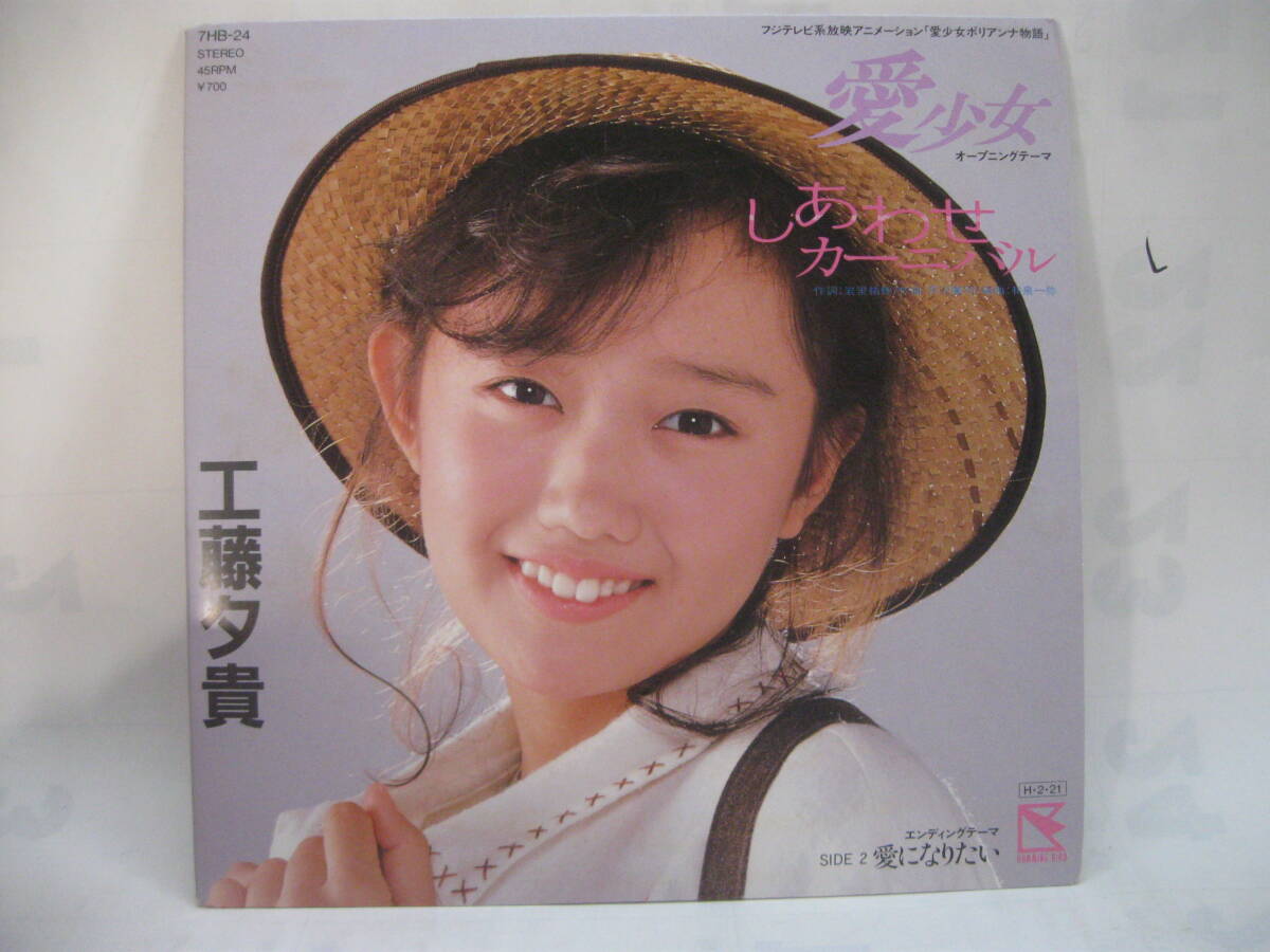 新品】愛少女ポリアンナ物語のぬりえ/ショウワノート/昭和レトロ