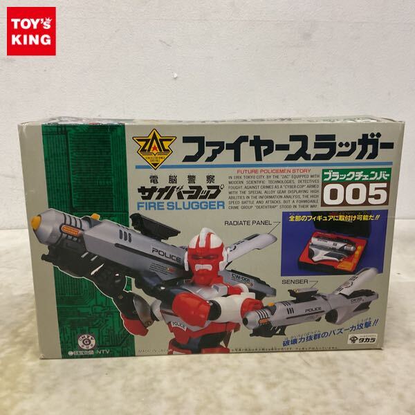 LH2920 LD 電脳警察サイバーコップ ジュピタービットBOX ルシファー