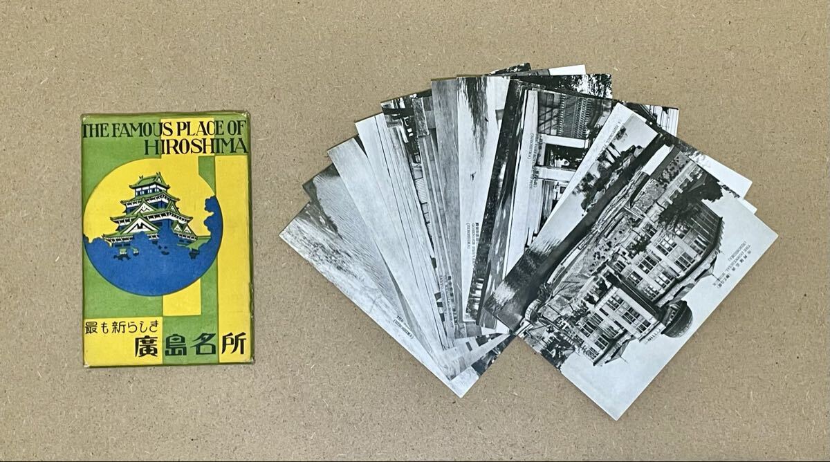 戦前 広島名所 絵葉書 大手町ほか 5枚綴りの追加画像 希少 珍品 原爆投下前 広島 元安橋より商品陳列館を望む（被爆前の原爆ドーム）☆戦前絵葉書