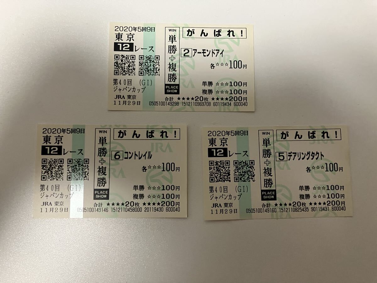 アーモンドアイ ジャパンカップ ミニゼッケン ルメール騎手 直筆サイン