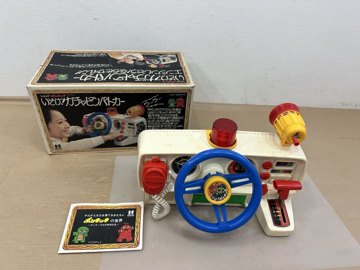 中古】70年代 ひらけ！ポンキッキ「ひよこはいくつ?」おもちゃの落札