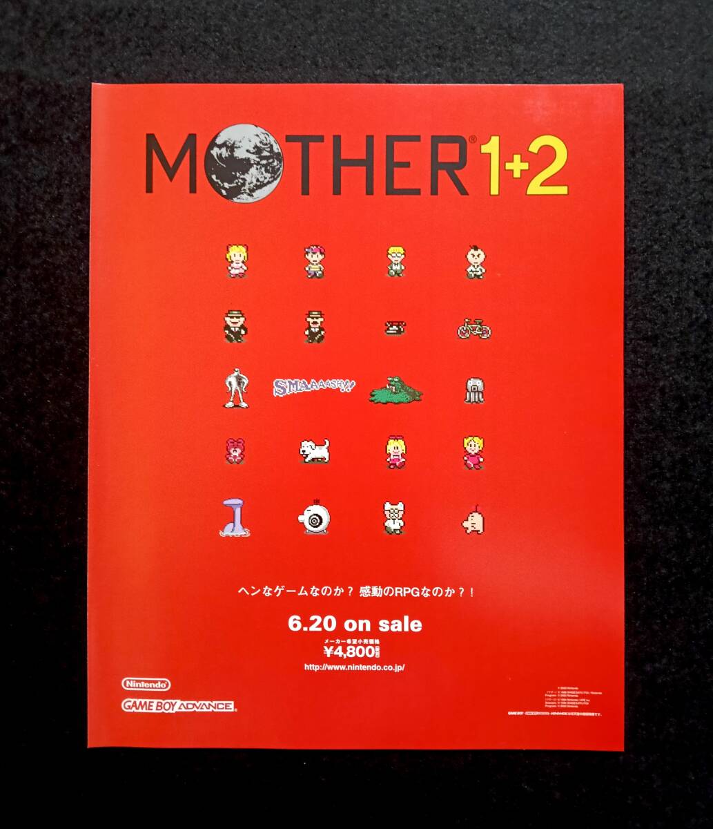 マザー2 ポスター 海外版 mother2の落札情報詳細 - Yahoo!オークション