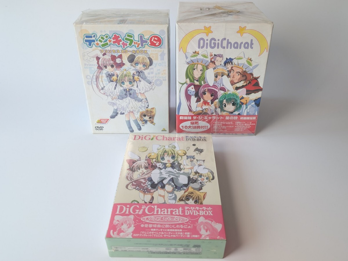 DVD☆[デ・ジ・キャラットにょ] Vol.1～Vol.10 全10巻セット＋[デ・ジ