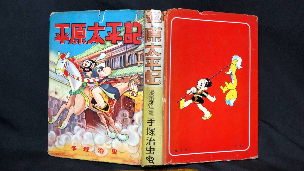 中古】アニメセル画 どろろ 百鬼丸背景付 虫プロ手塚治虫 本物補償の