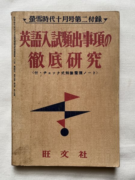 中古】KI07-045 駿台 阪大理系数学/阪大プレ理系数学/阪大理系数学演習