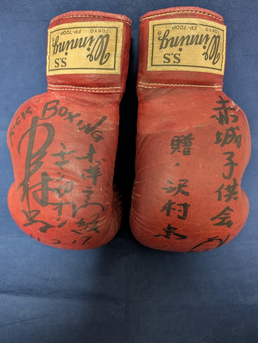 空手 キックボクシング 沢村忠 梶原一騎 ビニパス「キックの鬼」2種類
