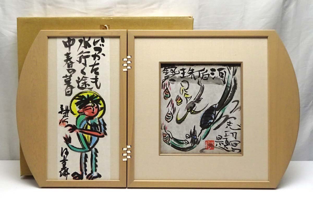 中古】棟方志功/無/一字書/墨/紙本/色紙/額装の落札情報詳細 - Yahoo