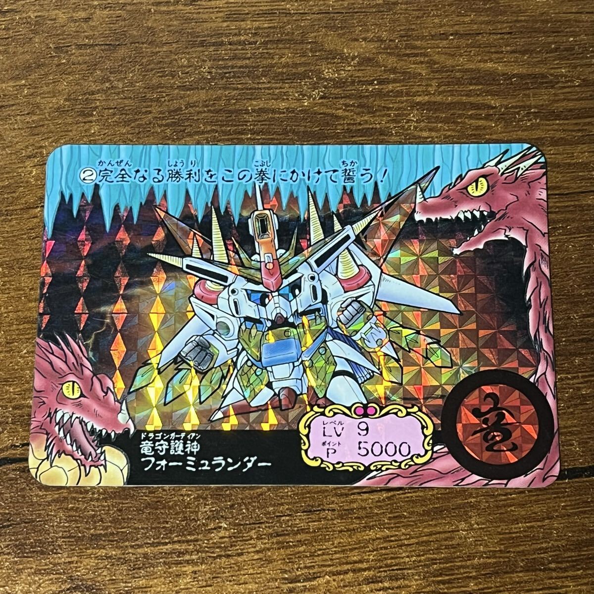 ☆中古 SD ガンダム カードダス「ニューガンドランダー」キラカード