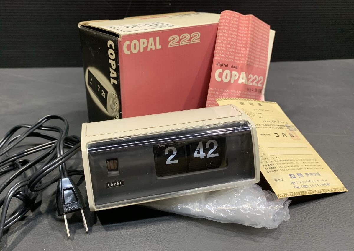 中古】ナショナル製パタパタ時計付きデスクライト／検索用→昭和レトロ