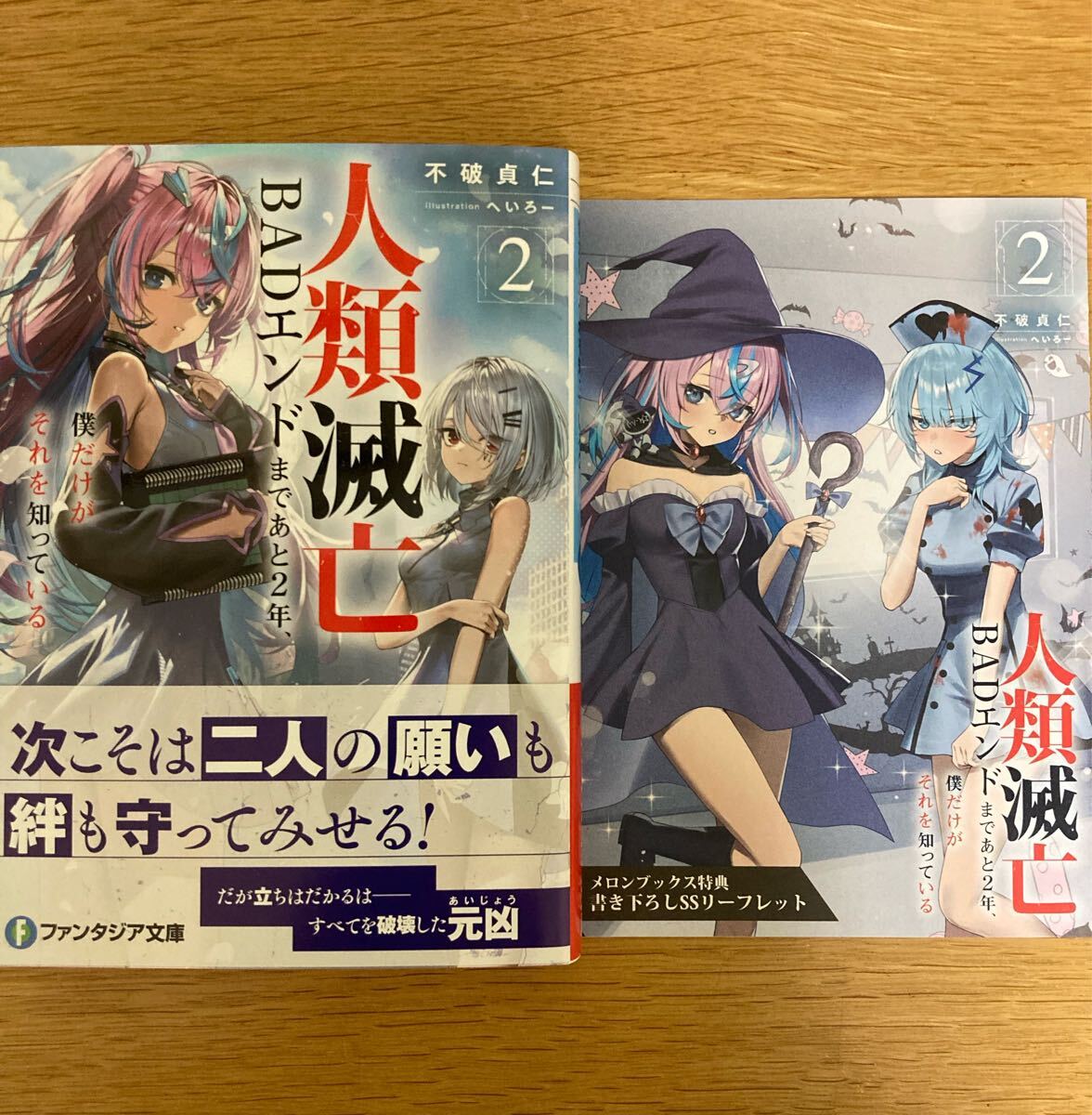新品】☆未開封☆ B2タペストリー メロンブックス 両親の借金を