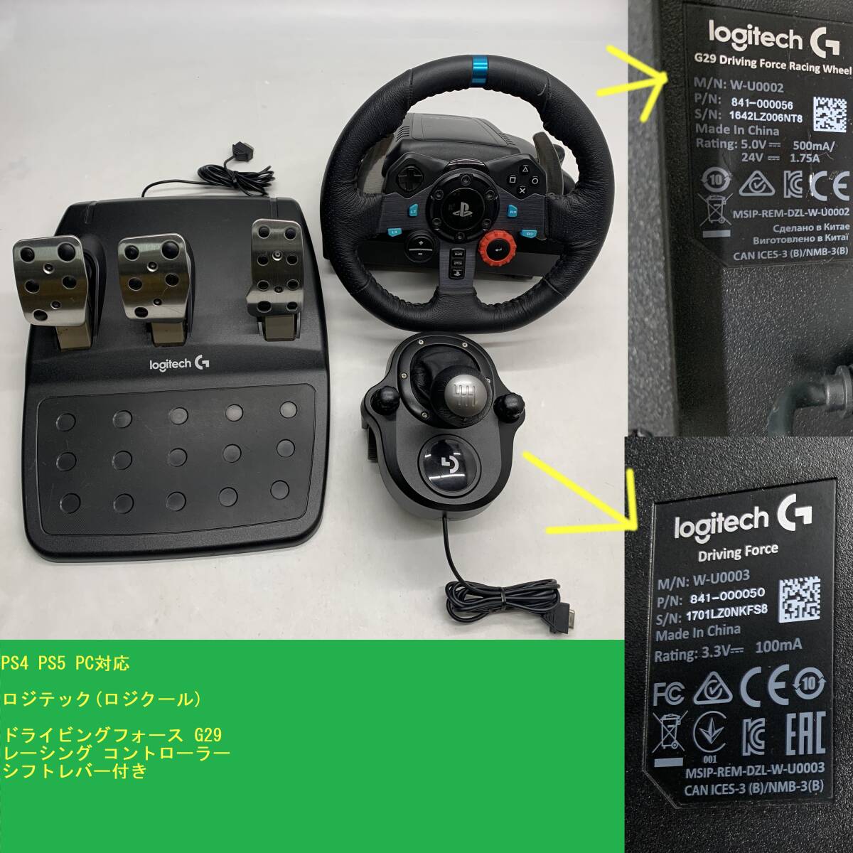新品】ロジクール ドライビングフォース シフター(Logicool Driving