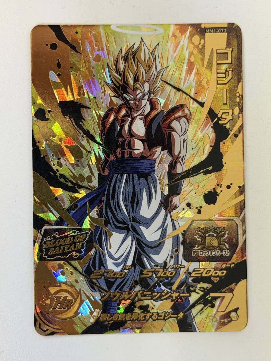 新品】☆スーパードラゴンボールヒーローズ BM3-SEC3 ゴジータ 極美品