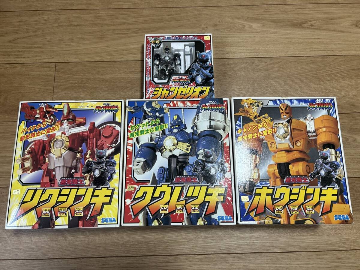 SEGA セガ 超光戦士シャンゼリオン 超光騎士リクシンキ クウレツキ