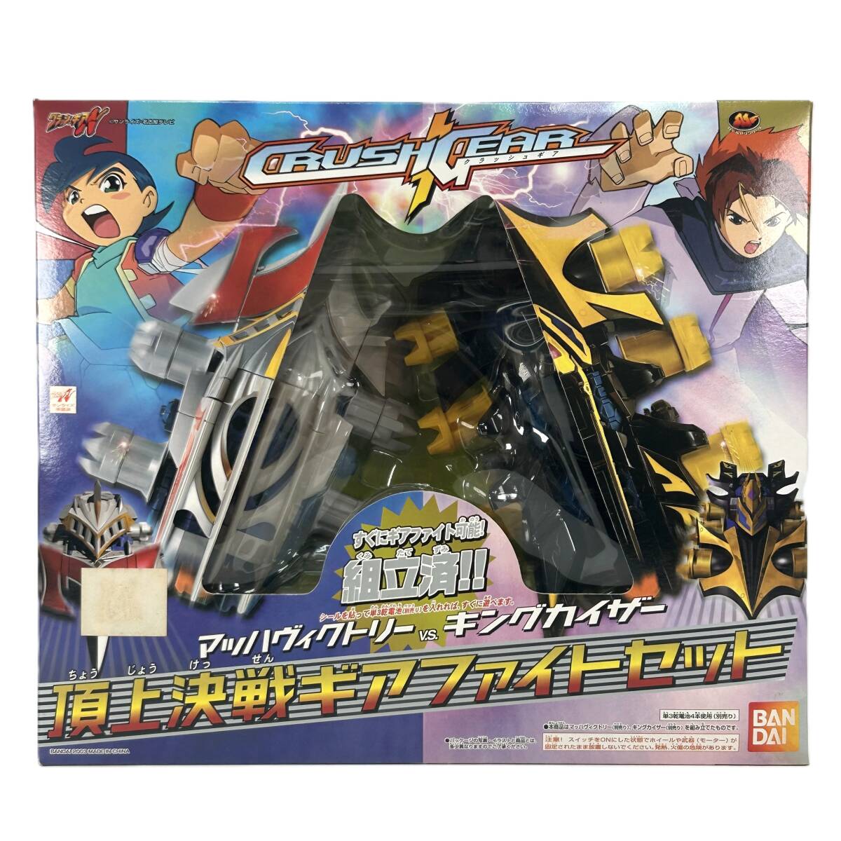 マッハヴィクトリー　キングカイザー　2点セットクラッシュギアNitro クラッシュギアN キングカイザー KHX-K2/キングシュバルツ XX-00 ×2個