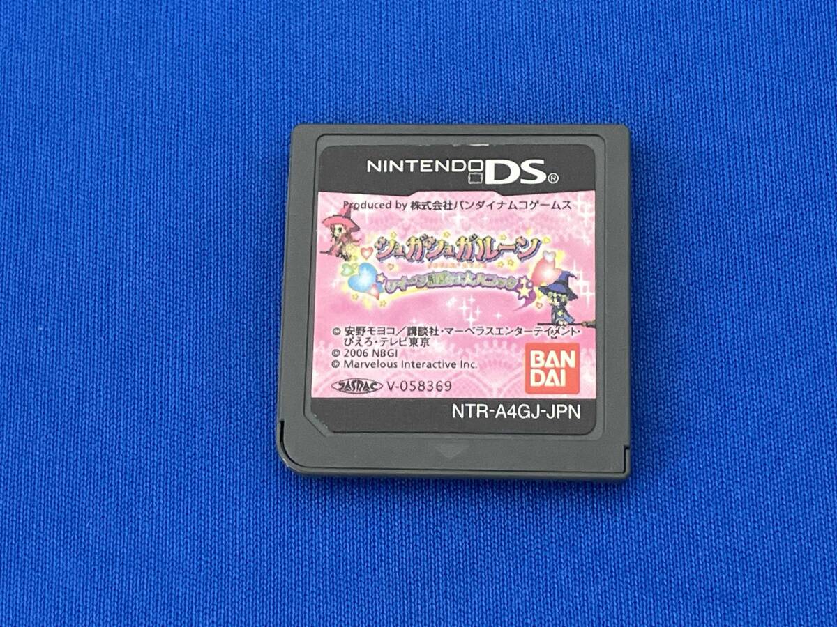 新品】なかよし 応募者全員大サービス システム手帳 シュガシュガ