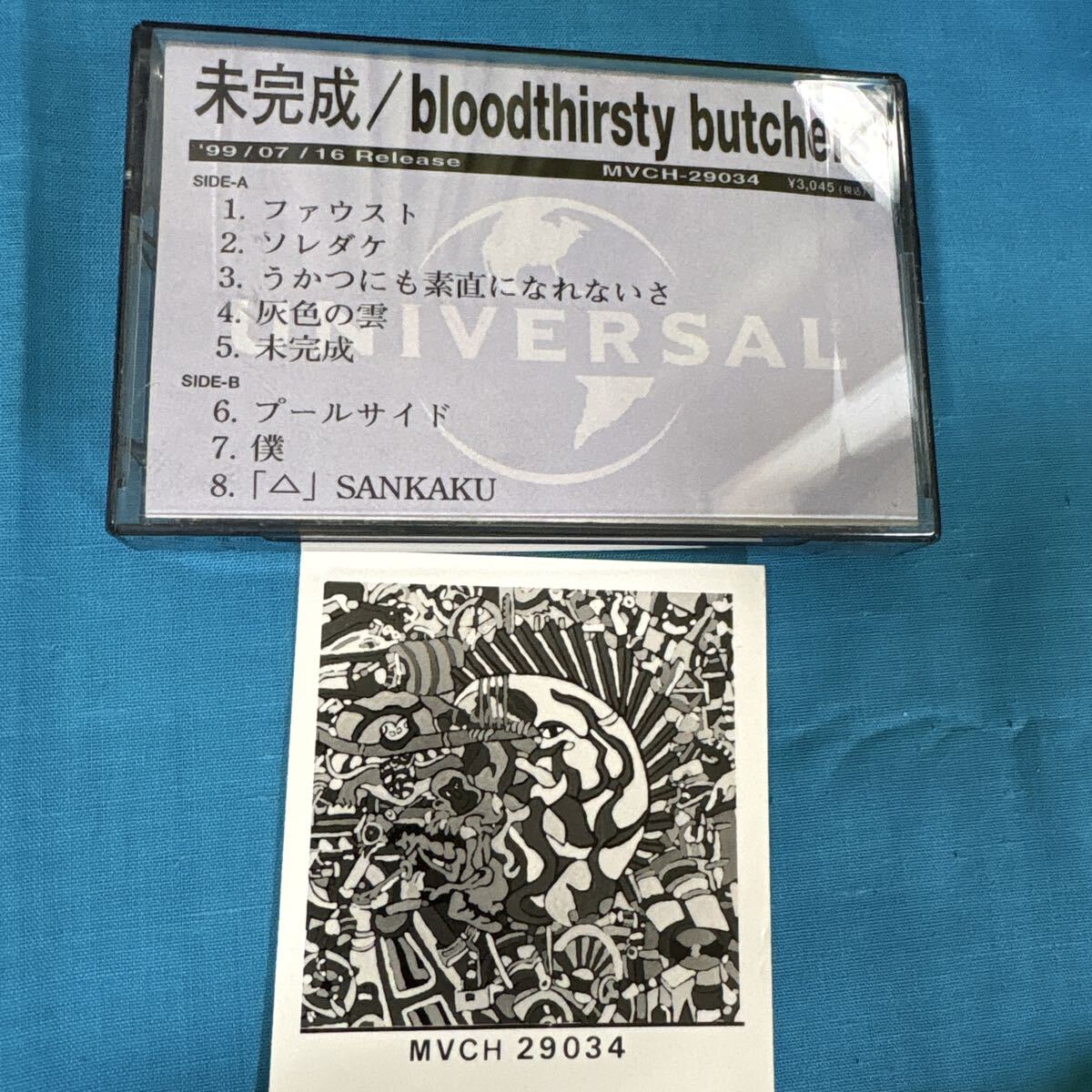 帯あり bloodthirsty butchers CD I'm standing nowhereの落札情報詳細