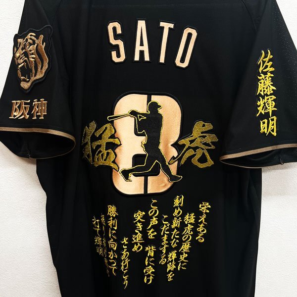 未使用】伝統の一戦2023 阪神タイガース レプリカユニフォーム 無地 L