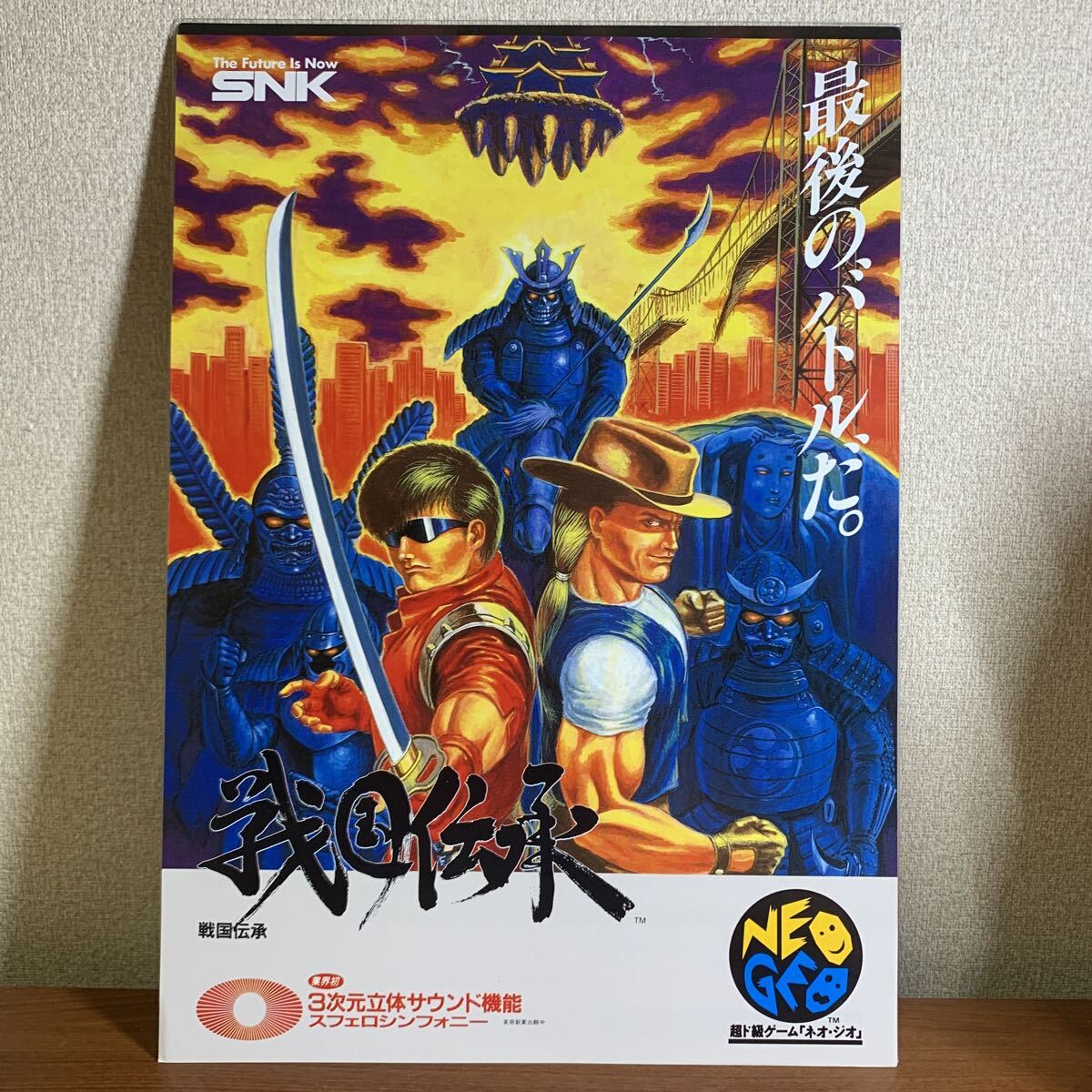 SNK NEOGEO ネオジオ チラシ カタログ パンフレット等 12枚