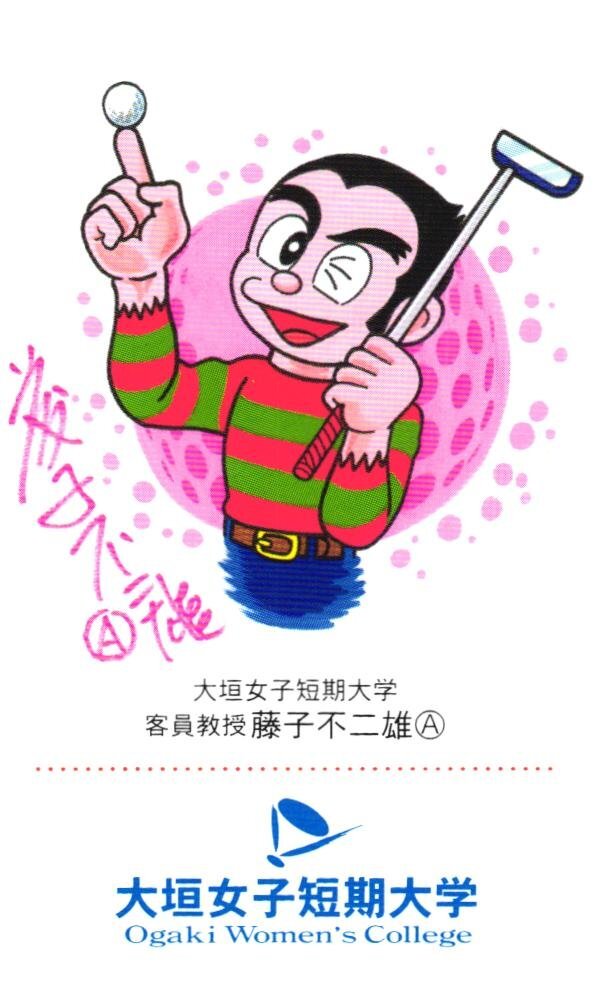 中古】プロゴルファー猿 藤子不二雄A ゴルフ漫画の落札情報詳細