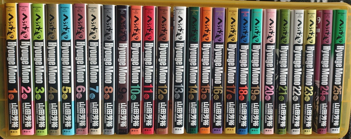 へうげもの 20冊まとめ 1巻～20巻まで 山田芳裕 講談社 モーニングKC