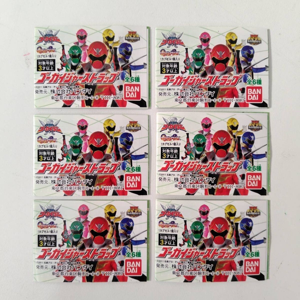 レア入手困難 海賊戦隊ゴーカイジャー 6体セット ソフビ フィギュア