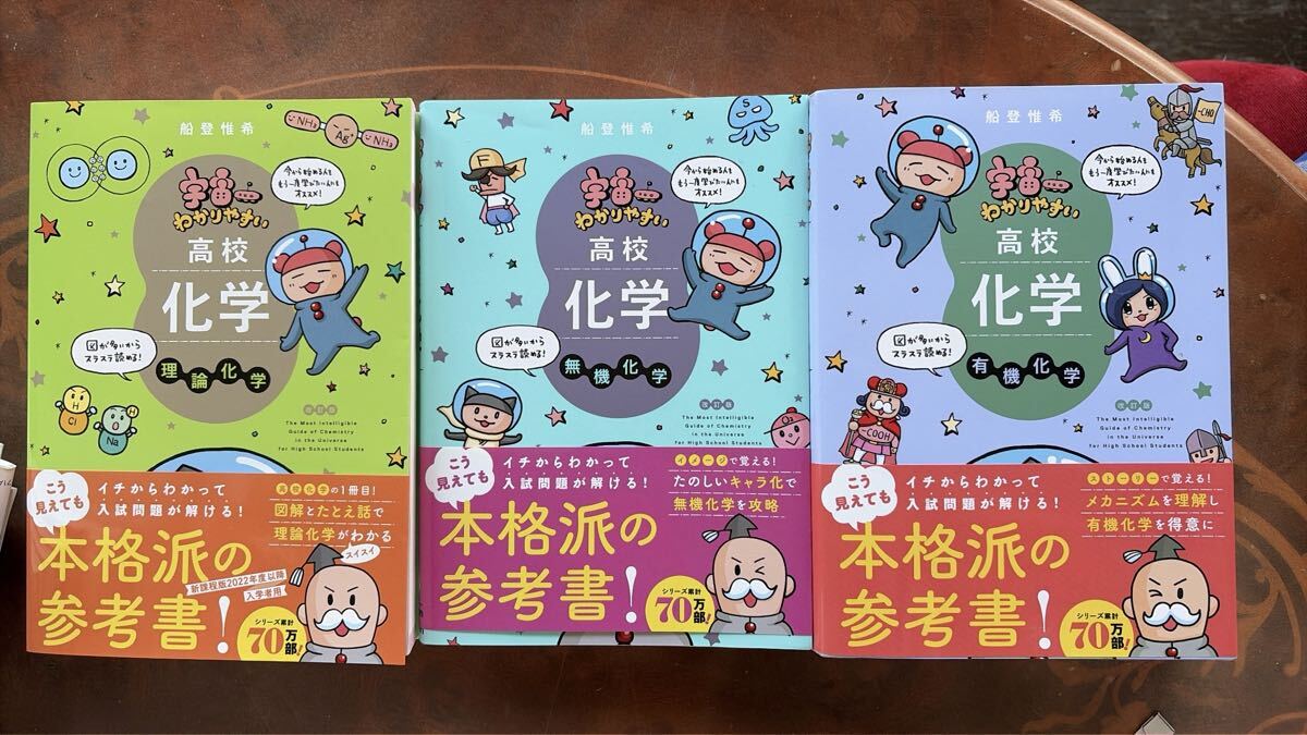 中古】岡野の化学をはじめからていねいに理論化学と無機・有機化学編