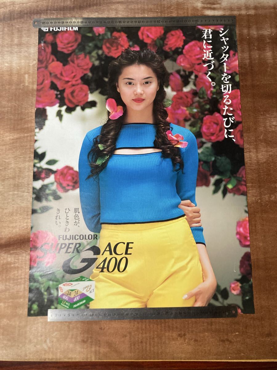 FUJI FILM お正月を写そう フジカラーHR』 南野陽子 ポスター B2サイズ