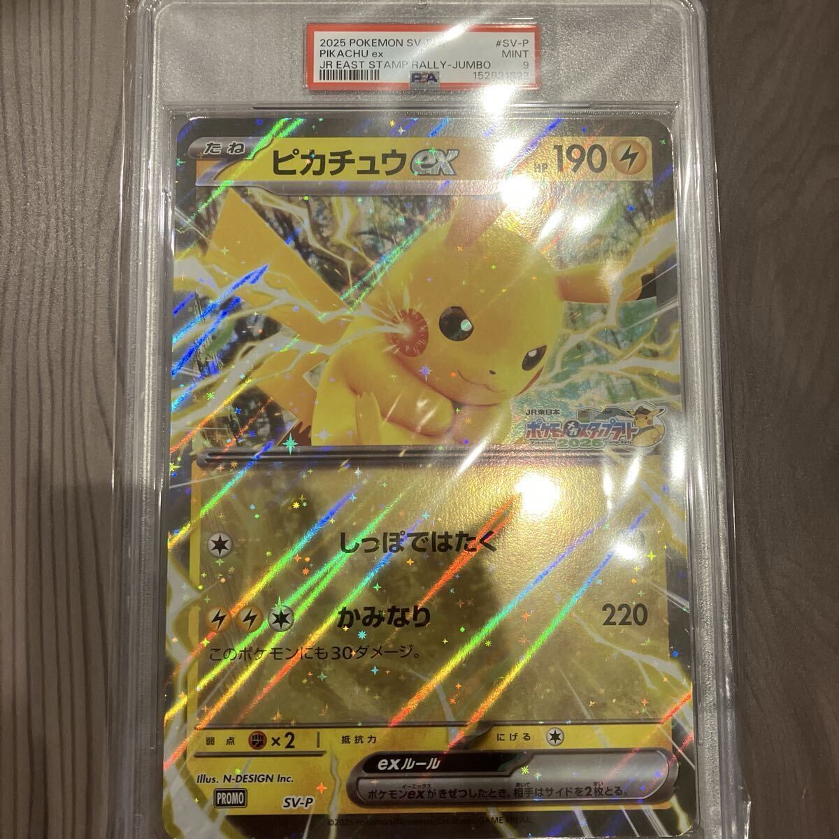 【希少】ポケカ ニャース JR西日本スタンプラリー2000 プロモ Meowth 希少】ポケカ ニャース JR西日本スタンプラリー2000 プロモ Meowth