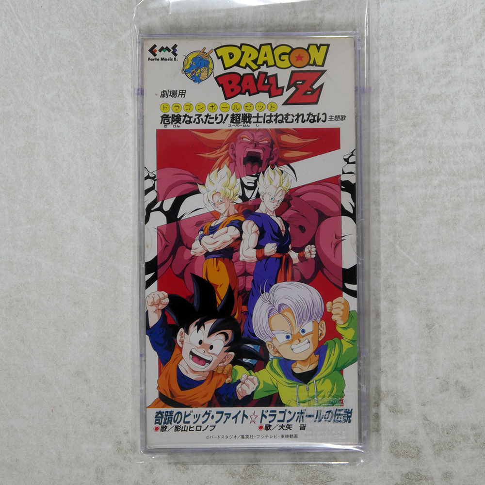 映画ポスター / ドラゴンボールZ 危険なふたり!超戦士はねむれないの