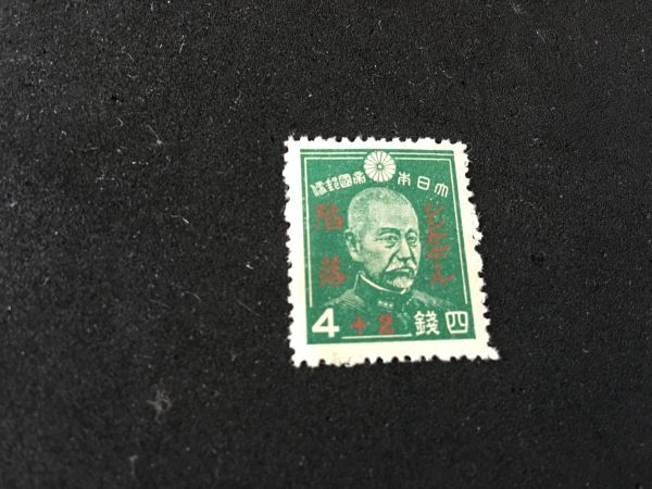 新品】4809 未使用切手 シンガポール陥落 記念切手 乃木希典 東郷