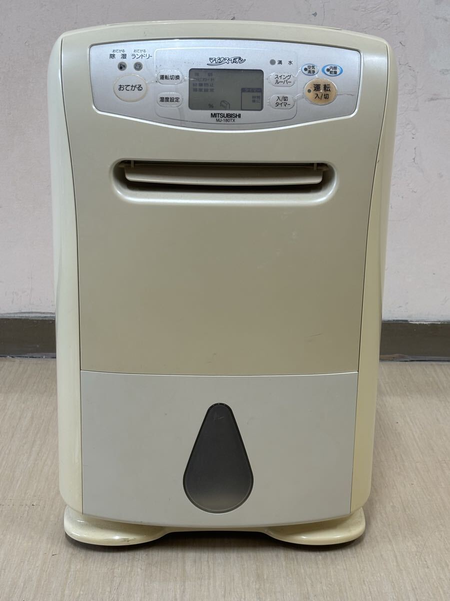 MITSUBISHI 除湿機 MJ-100TX 三菱 三菱除湿機 マイナスイオン ジャンク