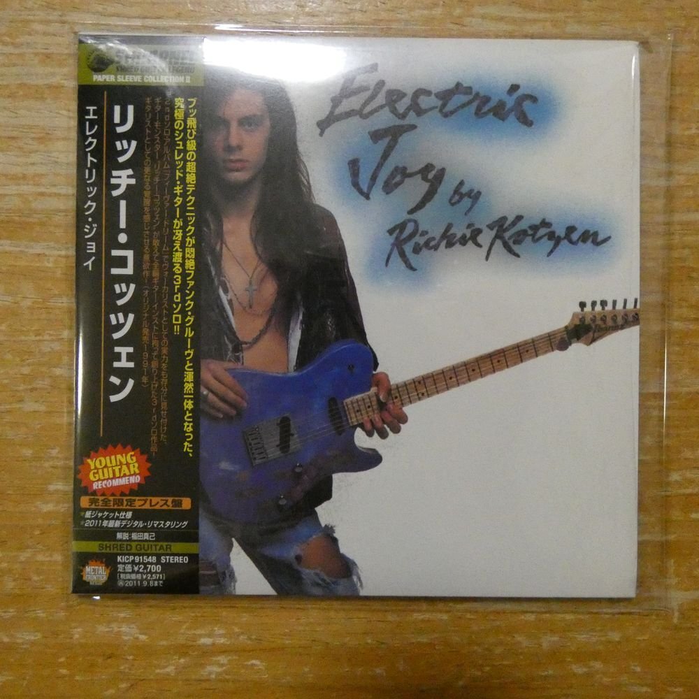 なんちゃってリッチー・コッツェン：「ELECTRIC JOY」ブルー