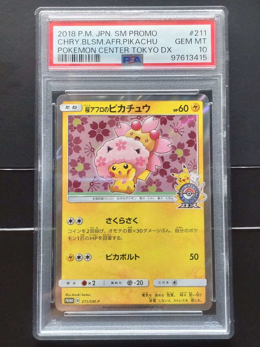 1998年】ポケモンジャーナル Vol.0 + ポケモンセンターニュースVol.01