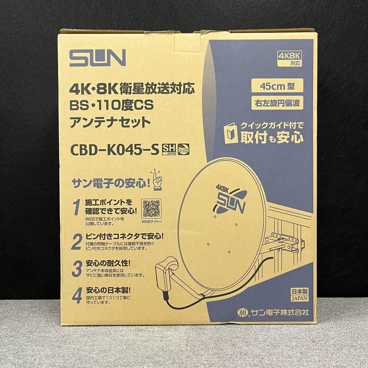 早いもの勝ち‼︎【3点セット】 DXアンテナ追加⭐︎早期終了 中古】DXアンテナ☆通貨型直列ユニットSM-77-7☆衛星放送対応送り型