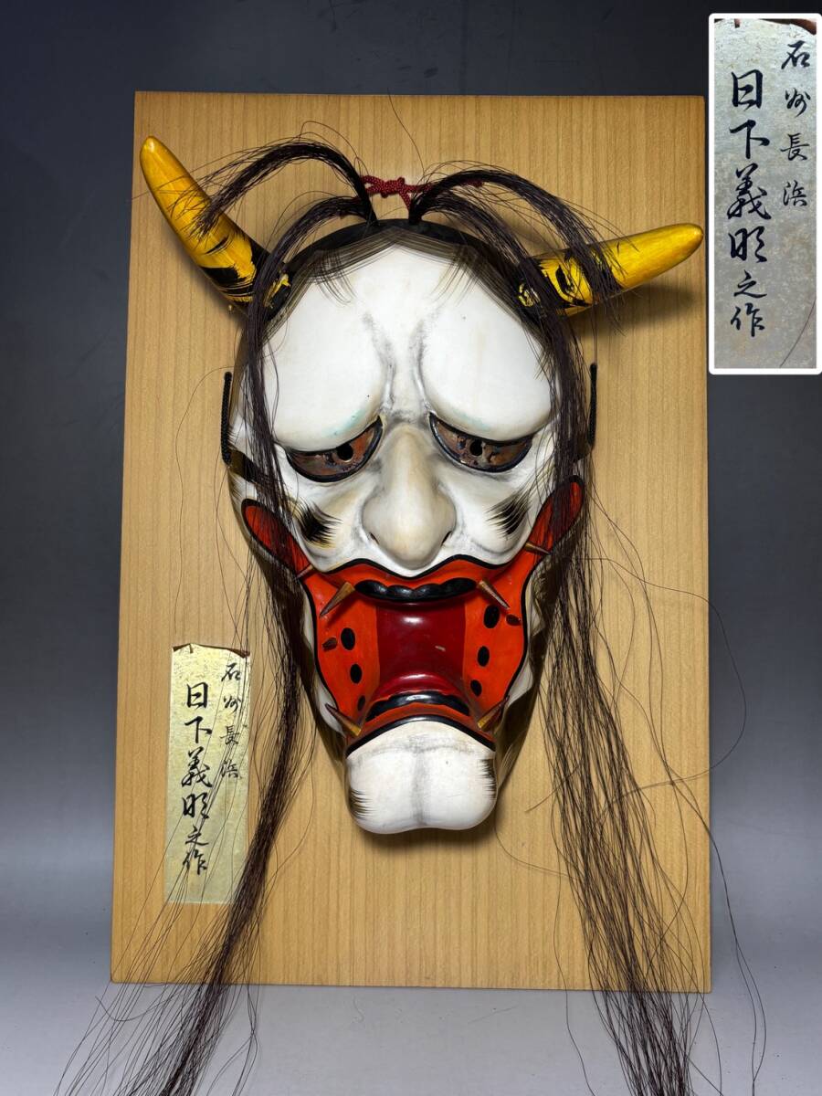 ☆ 柿田勝郎 作 石見神楽面 神楽面 鍾馗面 鬼面 招福 縁起物 魔除け