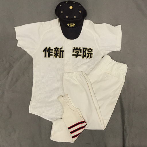 滝川第二高校野球部ユニフォーム・グランドコート・ストッキングの落札