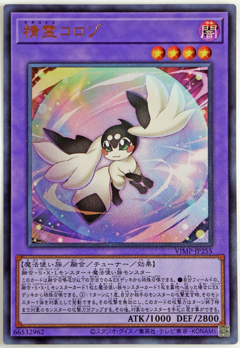 遊戯王 Vジャンプ 特別付録『ラーの翼神竜 』ウルトラレア未開封の落札