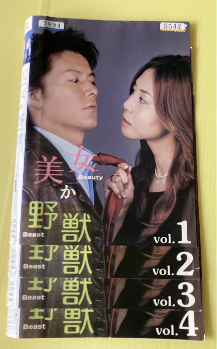 美女か野獣 DVD販売告知チラシ 松嶋菜々子 福山雅治の落札情報詳細
