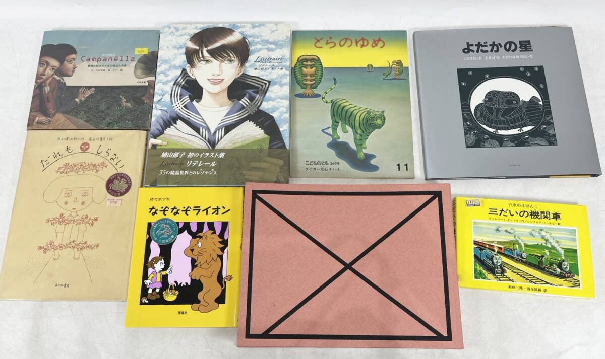 あかね書房☆少年少女世界推理文学全集全20巻揃い すべて函付 極美本