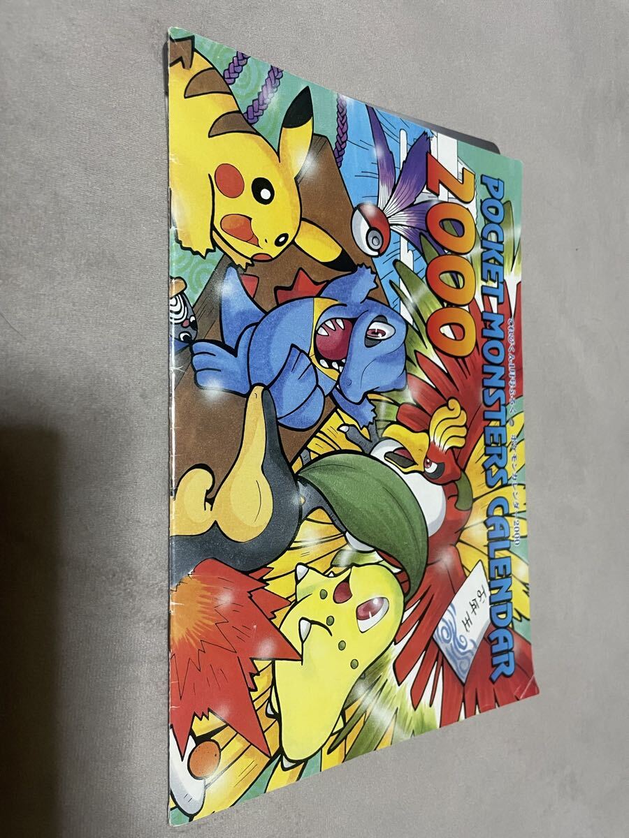 未使用】ポケットモンスター 2001年 カレンダーの落札情報詳細 - Yahoo