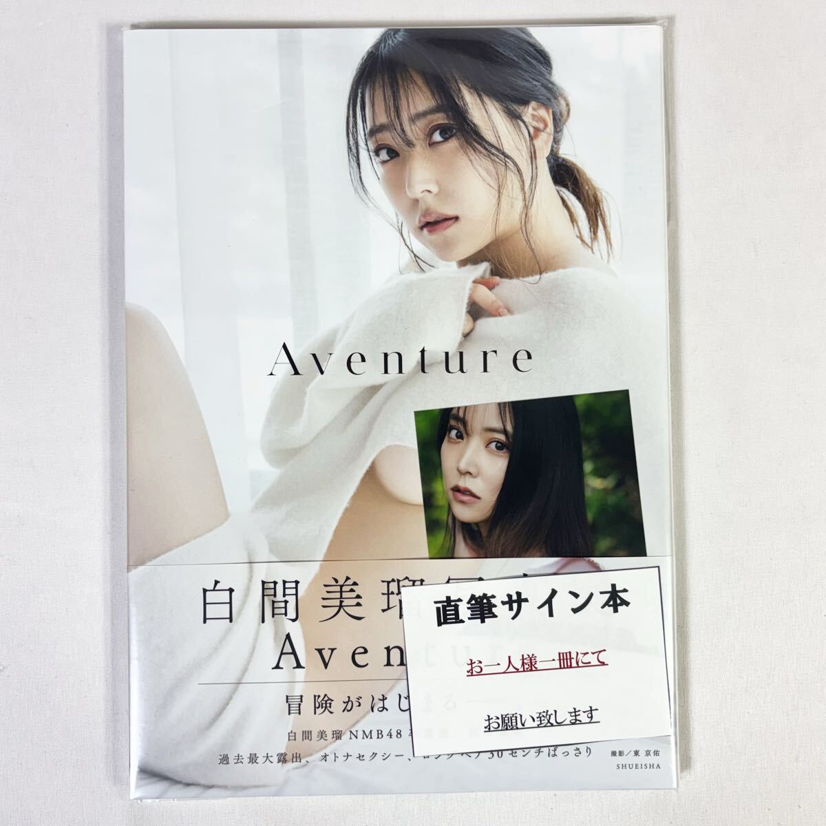 中古】NMB48 山本彩 直筆サイン入り写真の落札情報詳細 - Yahoo