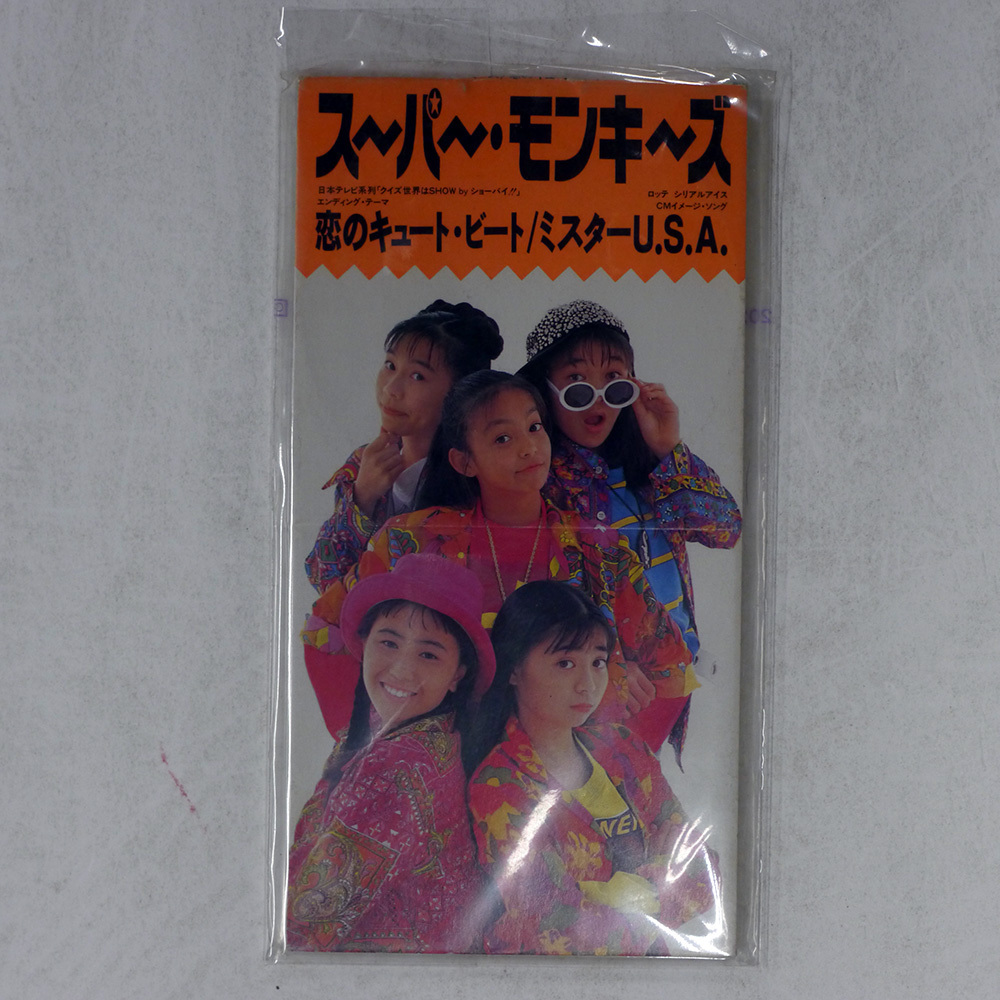 中古】8cmCD4枚 安室奈美恵 スーパーモンキーズ 恋のキュートビート