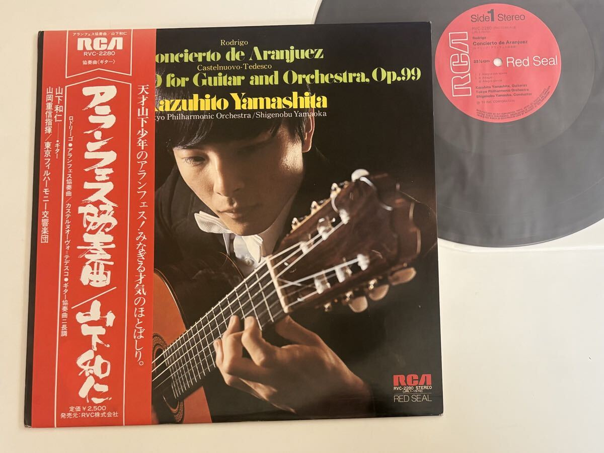 山下和仁=ラリー・コリエル / ギター・オデッセイ 四季 The Four
