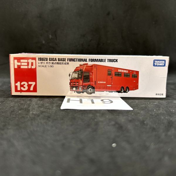 新品】トミカ ANA フードローダー車 いすゞ ギガ ISUZU GIGA 非売品の