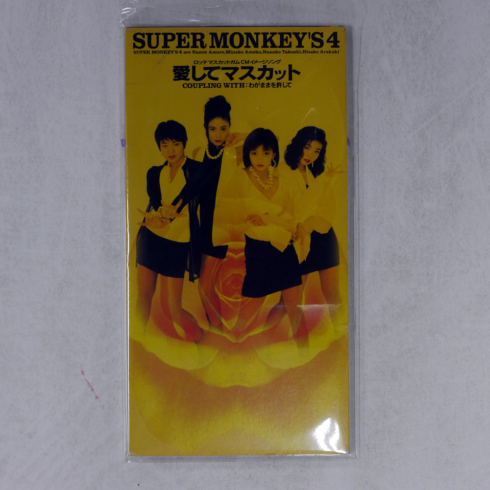 中古】安室奈美恵 NHK 忍たま乱太郎 SUPER MONKEY'S 4 ゆうメール送料