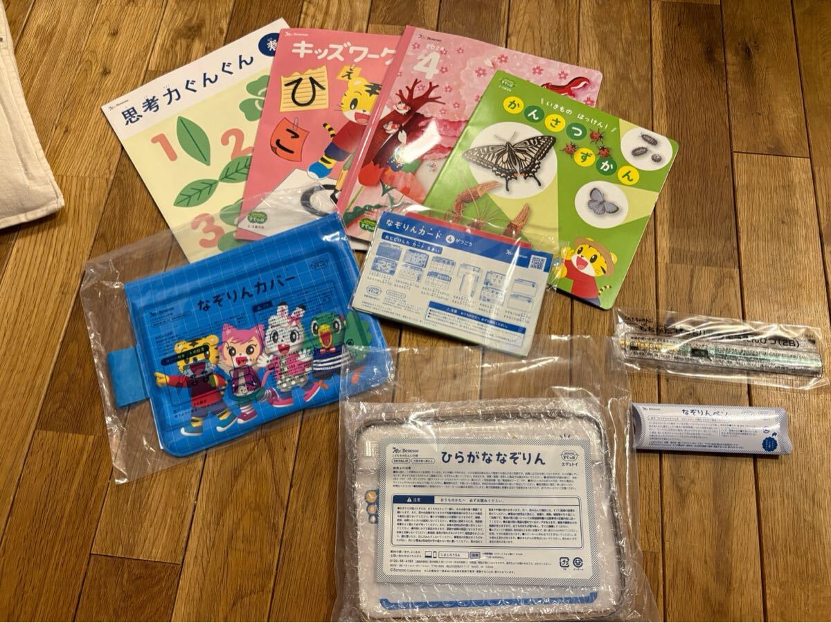 新品】ひらがななぞりんマシーン・DVD付き☆こどもちゃれんじすてっぷ