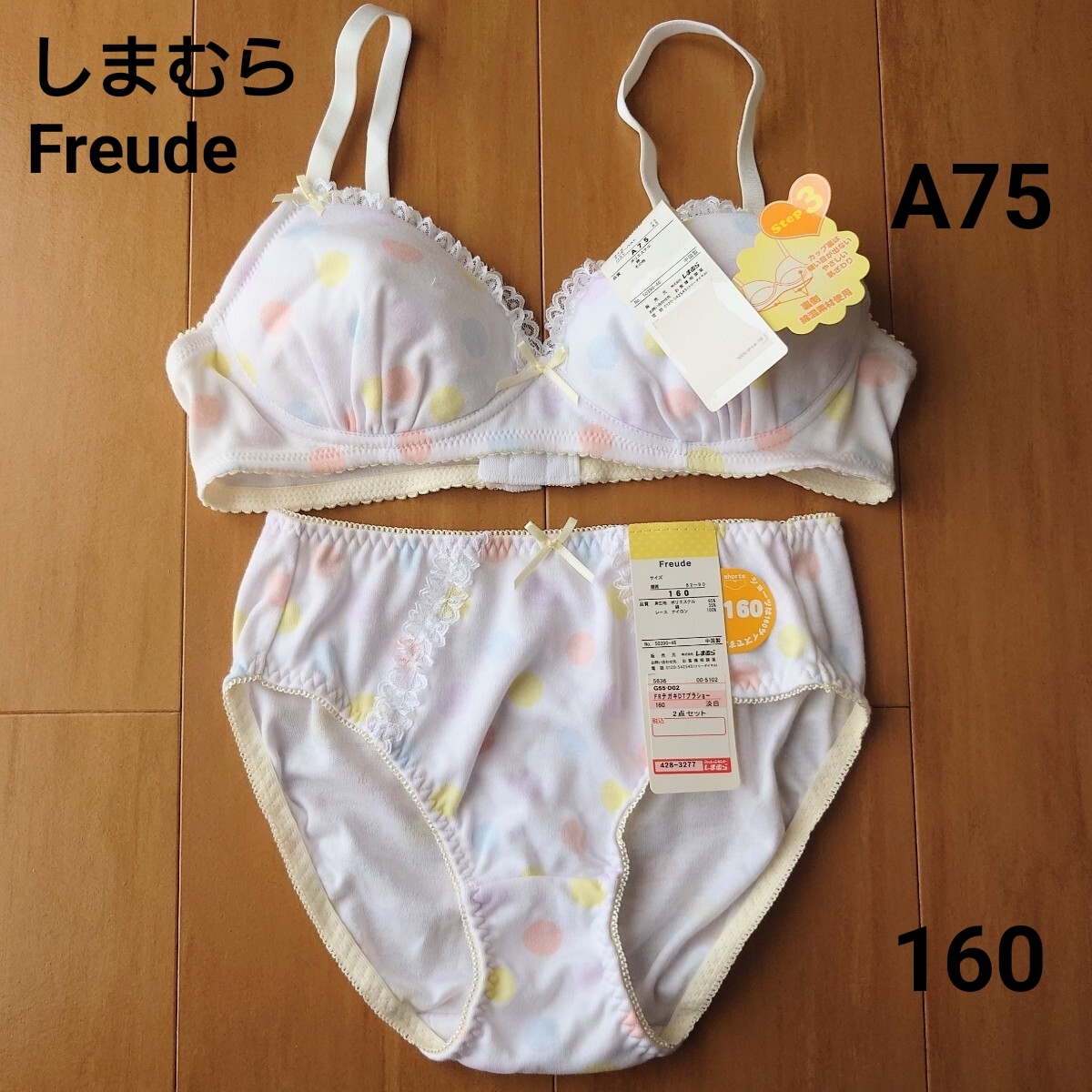 杉咲花 ブラ