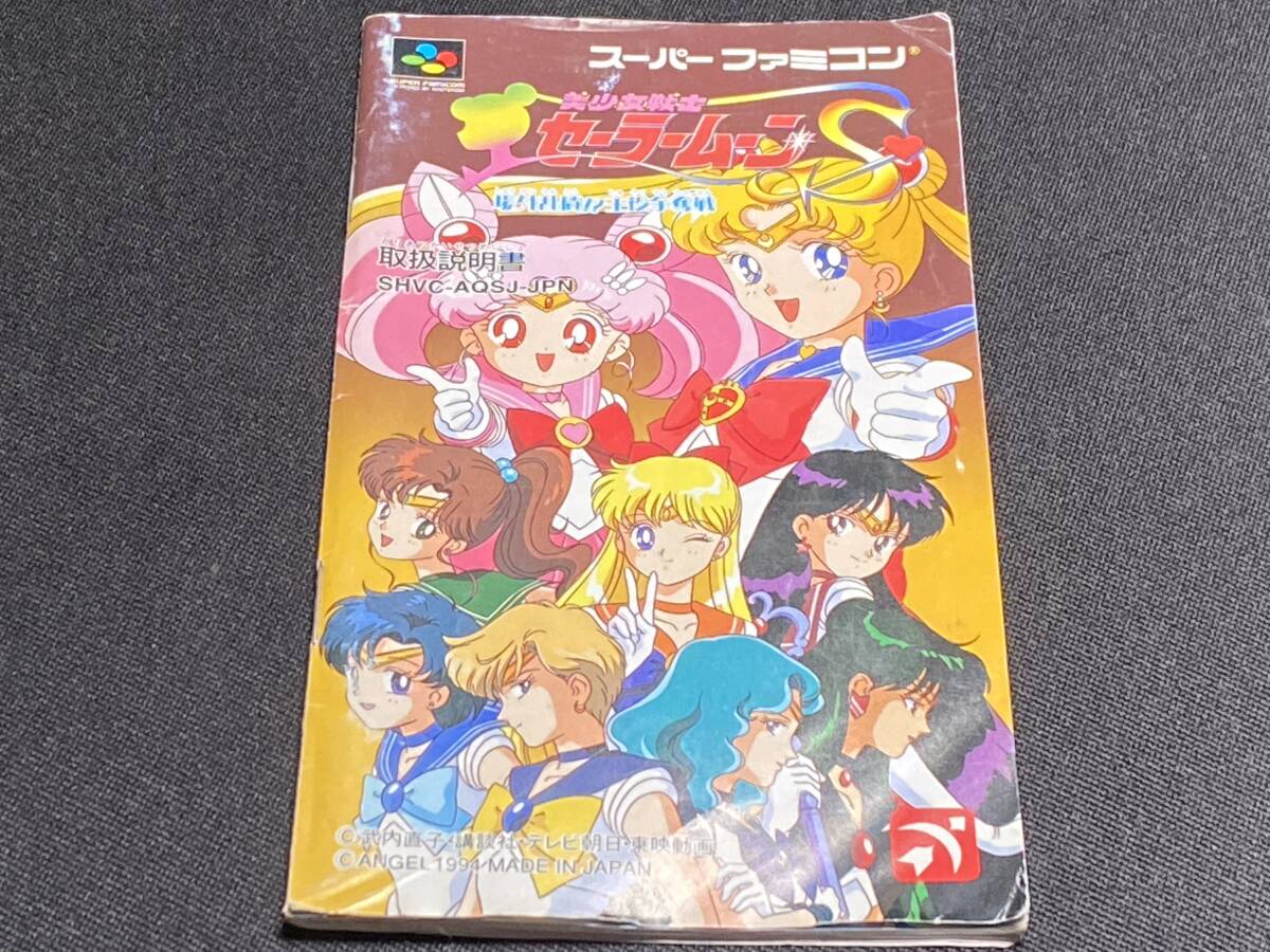 美少女戦士セーラームーンS】スパークリングキャッスル セーラーチーム