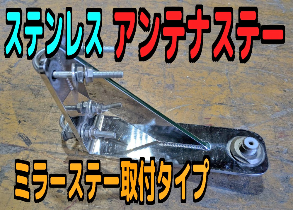 いすゞ ギガ用ステンレス アンテナステーの落札情報詳細 - Yahoo オークション落札価格検索